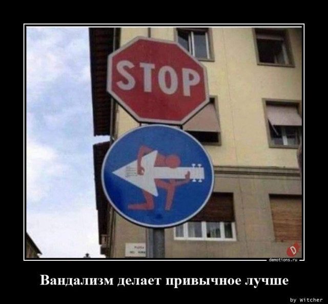 Демотиваторы