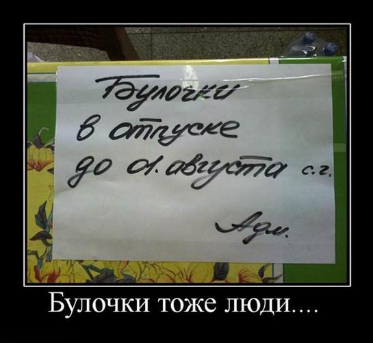 Демотиваторы для хорошего настроения