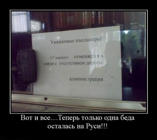 Демотиваторы для хорошего настроения