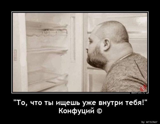 Демотиваторы для отличного настроения