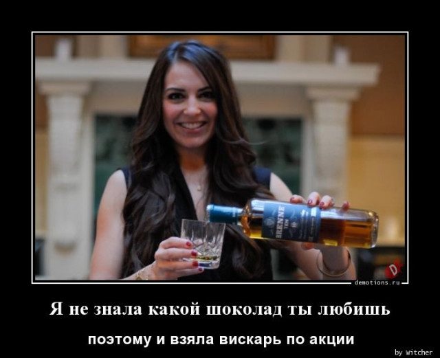 Демотиваторы для отличного настроения