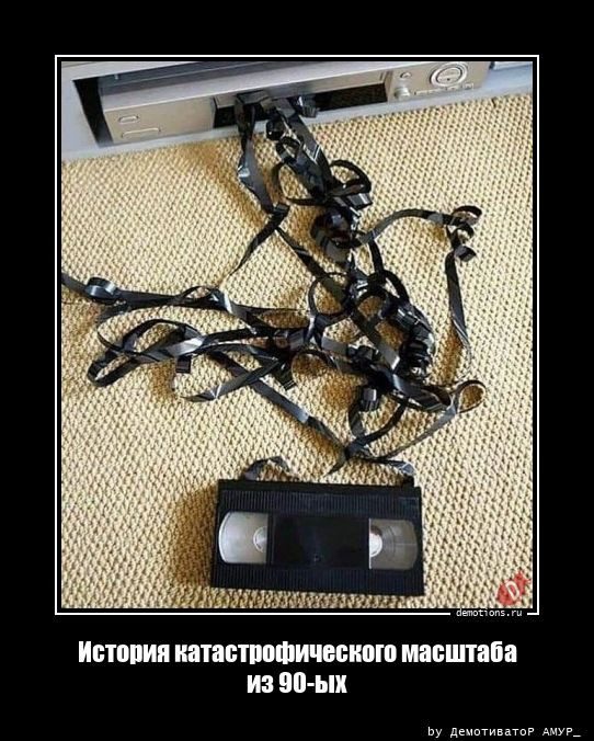 Демотиваторы для отличного настроения