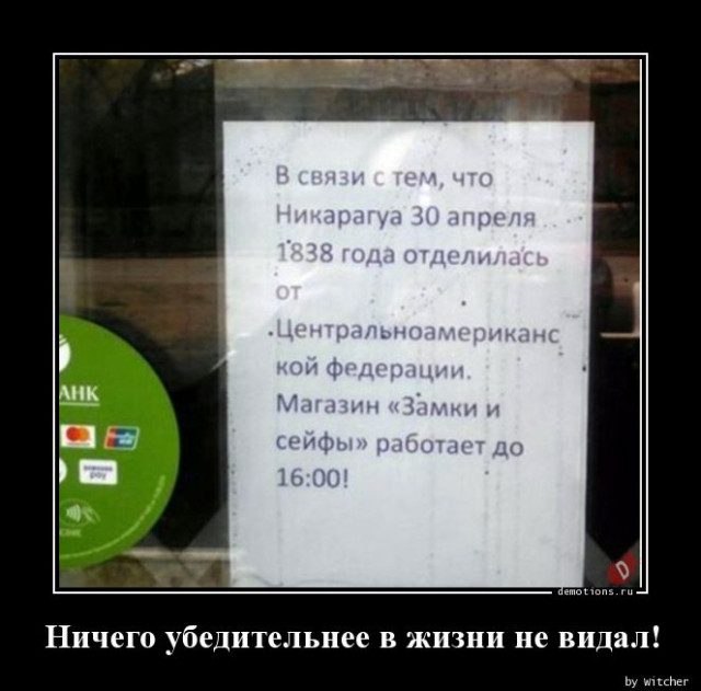 Демотиваторы прикольные
