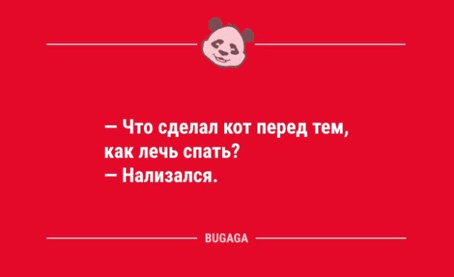 Анекдотов пост