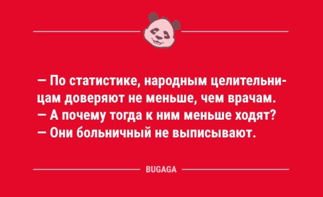 Анекдотов пост