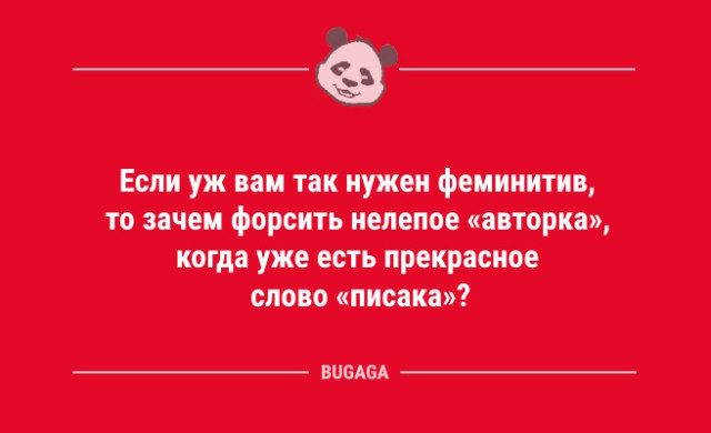Анекдотов пост