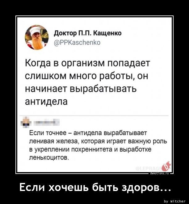 Демотиваторы прикольные