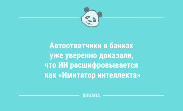 Анекдоты и шутки дня