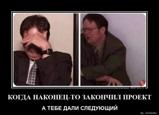 Свежие и прикольные демотиваторы