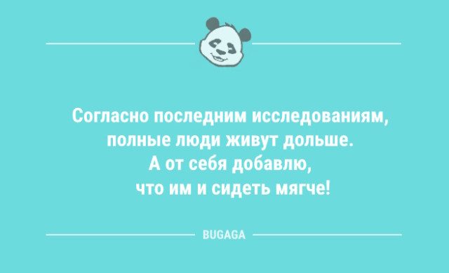 Анекдоты и шутки дня