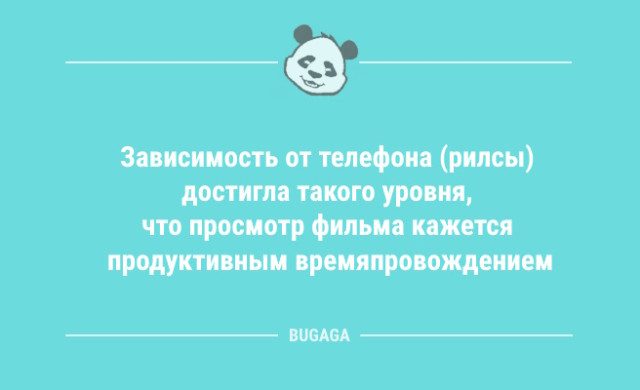 Анекдоты и шутки дня