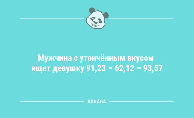 Анекдоты и шутки дня