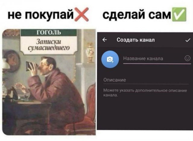 Лучшие шутки и мемы из Сети