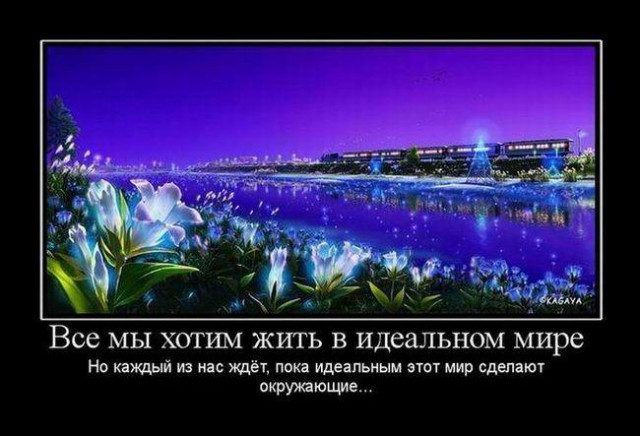 Демотиваторы для всех
