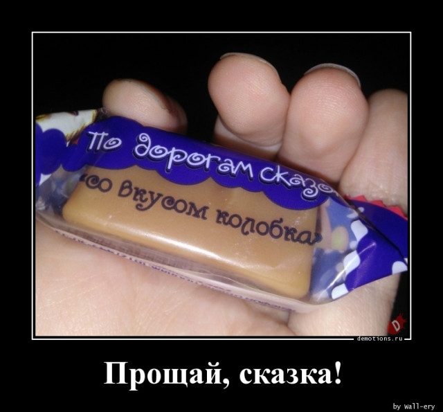 Демотиваторы для всех