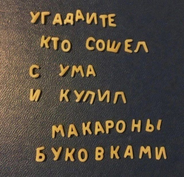 Лучшие шутки и мемы из Сети