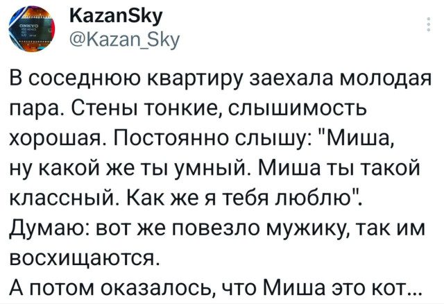 Прикольные твиты