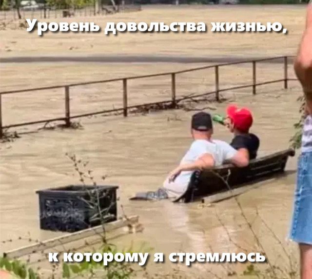«Уровень довольства жизнью…». Прикольные картинки для хорошего настроения