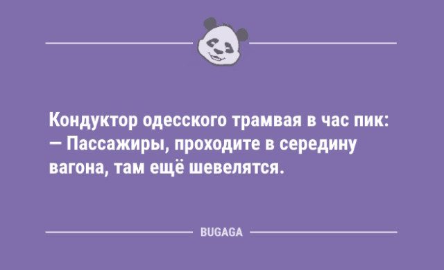 Анекдоты для всех