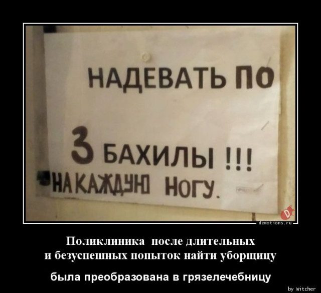 Демотиваторы прикольные, свежая коллекция