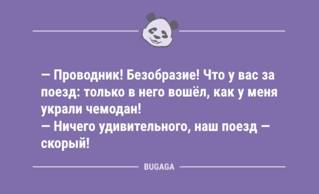 Анекдоты для всех