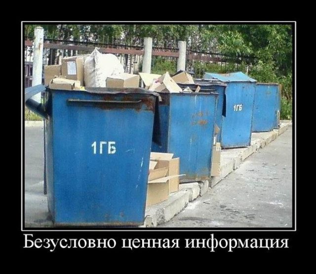 Демотиваторы дня