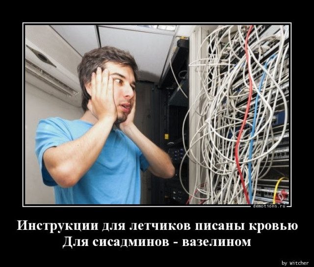 Демотиваторы дня
