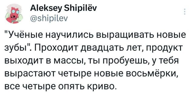 Подборка забавных твитов обо всем