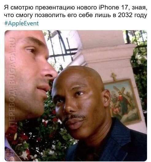 «Вау, опять то же самое!»