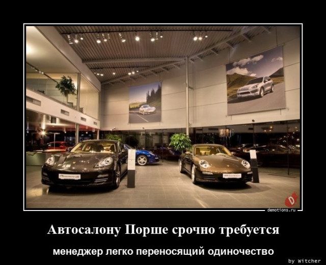 Демотиваторы дня