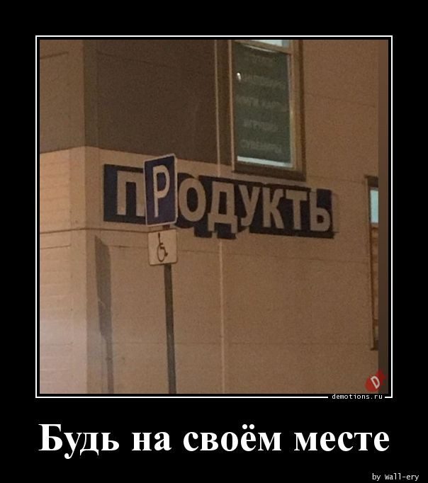 Демотиваторы дня