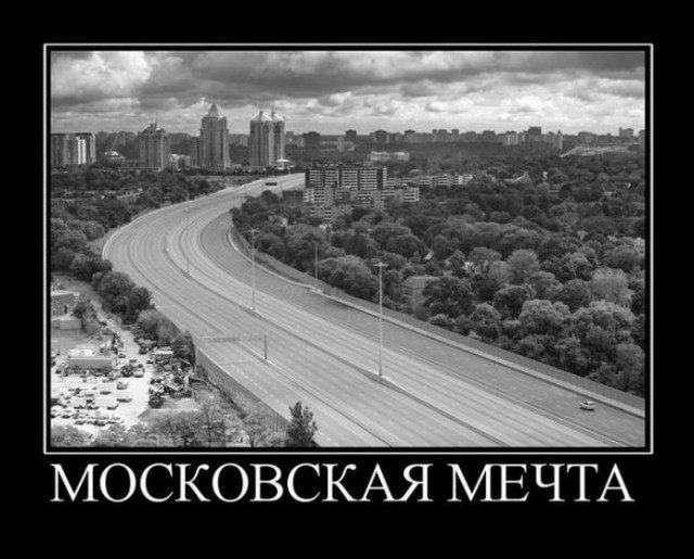 Демотиваторы для настоящих ценителей