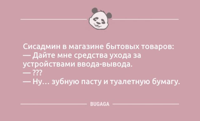 Анекдоты дня