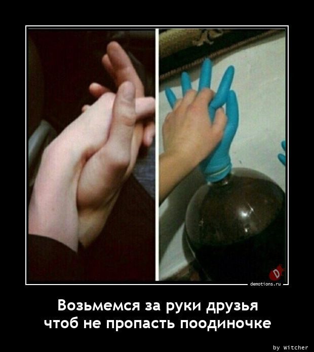 Демотиваторы для настоящих ценителей