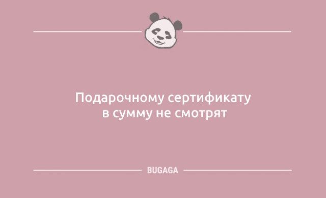 Анекдоты дня