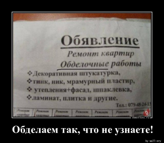 Прикольных демотиваторов пост