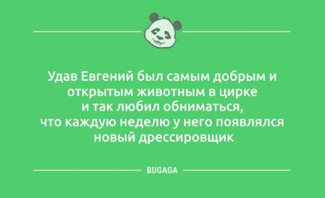 Свежий сборник анекдотов