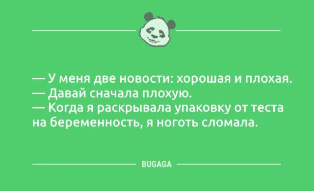 Свежий сборник анекдотов