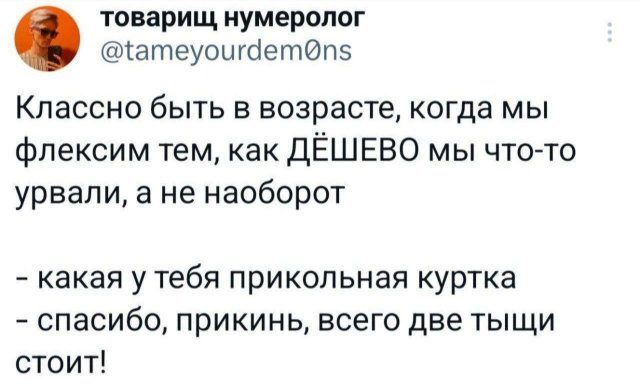 Подборка забавных твитов обо всем