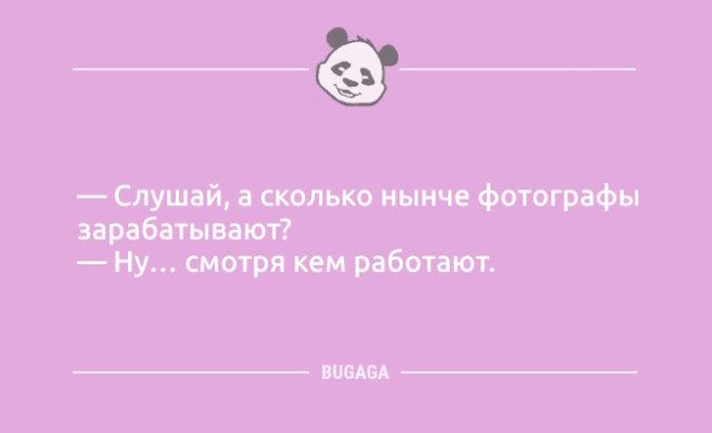 Анекдоты