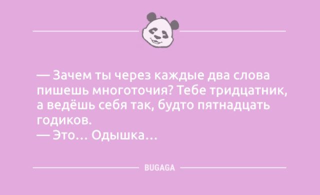 Анекдоты