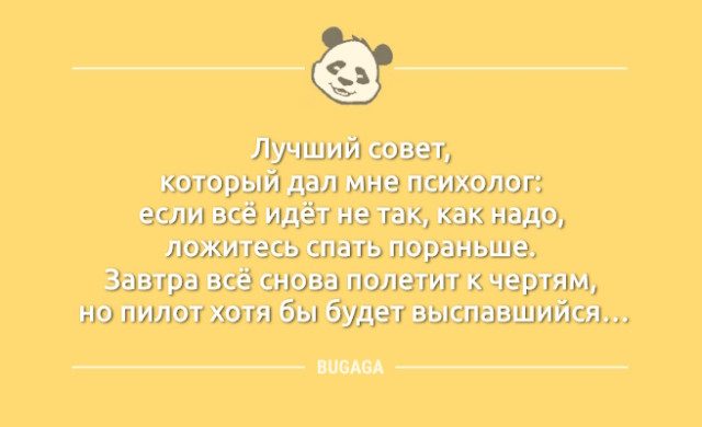 Пост с анекдотами