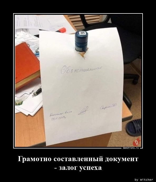 Демотиваторы – приколы