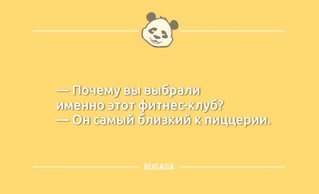 Пост с анекдотами