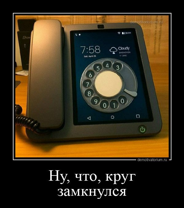 Демотиваторы дня