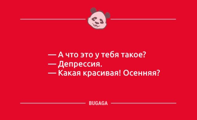 Смеёмся от души