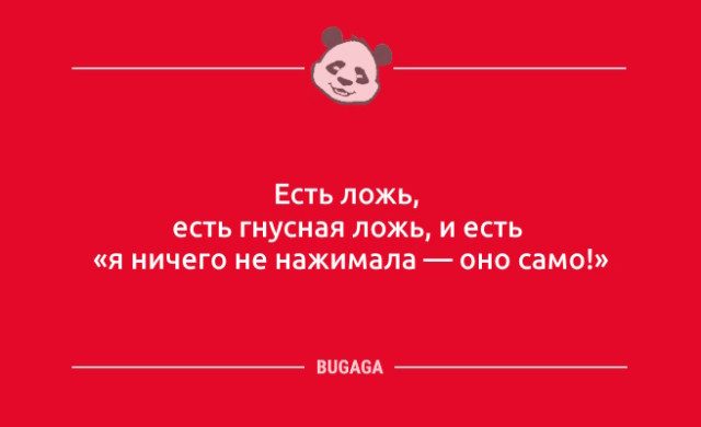 Смеёмся от души