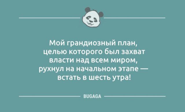 Хорошее настроение в шутках и анекдотах