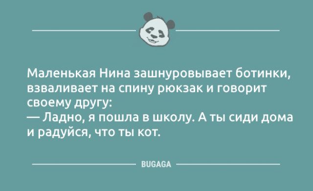 Хорошее настроение в шутках и анекдотах