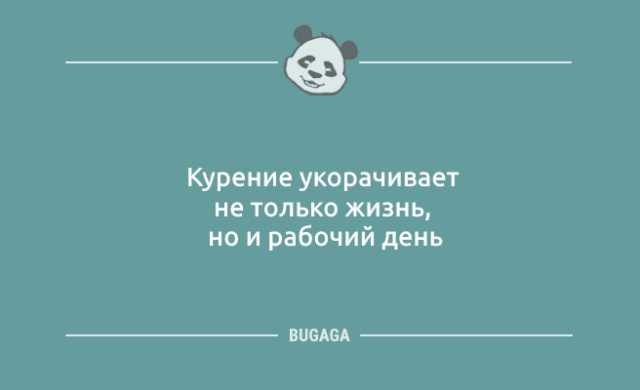 Хорошее настроение в шутках и анекдотах